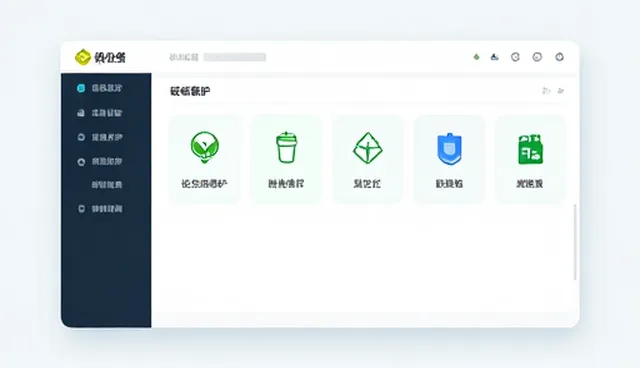 绿化养护管理系统在大型园区管理中的实际应用分析